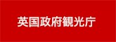 英国政府観光庁